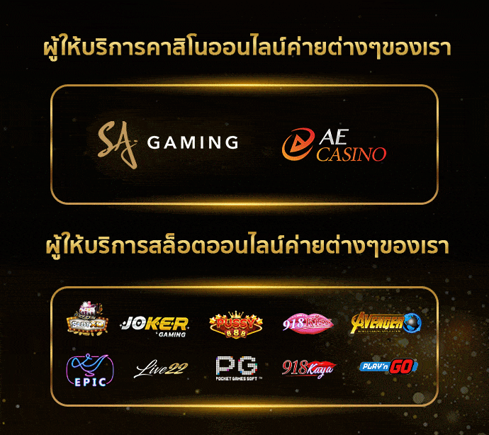 สมัครสมาชิก