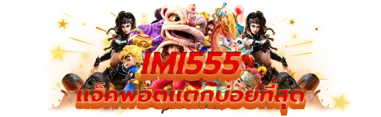imi555 - imi555-th.info